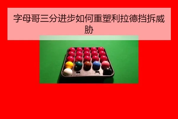 zi-mu-ge-san-fen-jin-bu-ru-he-zhong-su-li-la-de-dang-chai-wei-xie-3-888.jpg