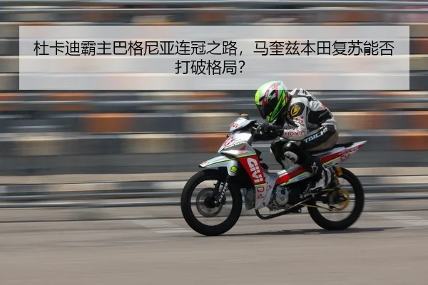 du-ka-di-ba-zhu-ba-ge-ni-ya-lian-guan-zhi-lu-ma-kui-zi-ben-tian-fu-su-neng-fou-da-po-ge-ju-3-689.jpg