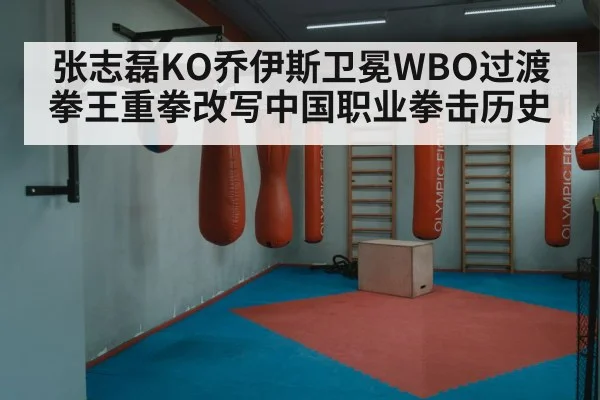 boxing training gym