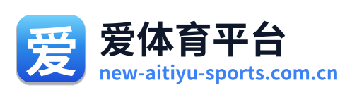 爱体育平台